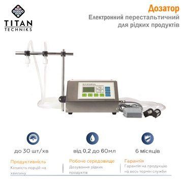 Дозатор для рідин 3 - 1800 мл 9 насосів TTELP-9/3-1800/220/580 електронний перестальтичний для рідких продуктів TTELP-9/3-1800/220/580 фото