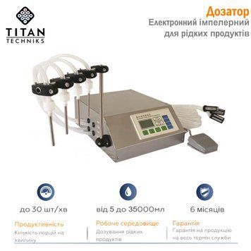 Дозатор для жидкостей 80 - 35000 мл 1 насос TTELI-1/80-35000/220/470 электронный импеллерный для жидких продуктов TTELI-1/80-35000/220/470 фото