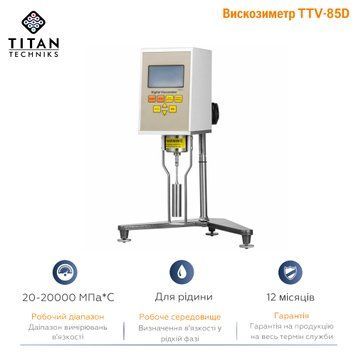 Вискозиметр TTV-85D ротационный тестер вязкости реометр TTV-85D фото
